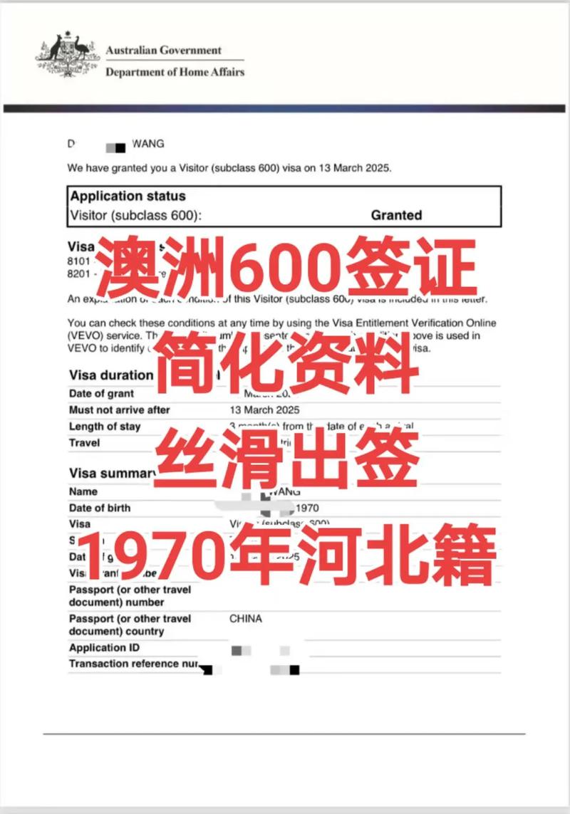 澳洲签证600 上学