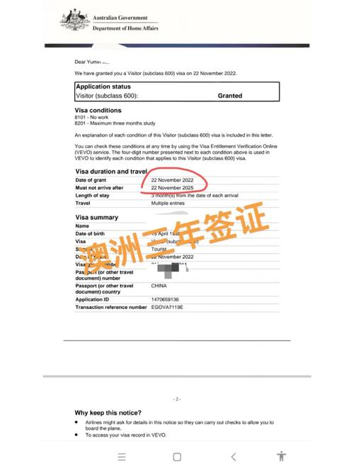 澳洲签证600 上学