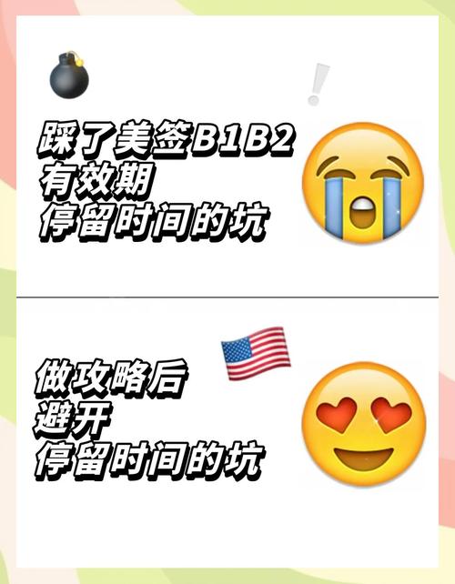 美国b2签证 停留时间