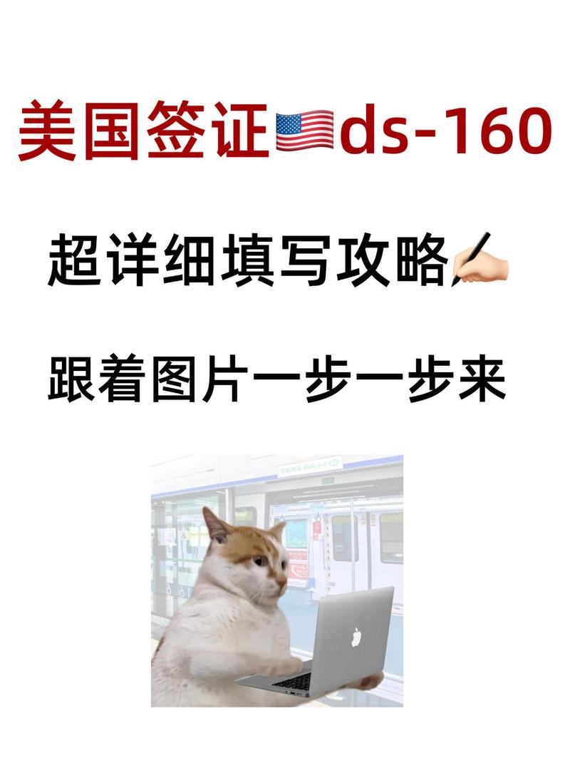 美国f1签证ds160