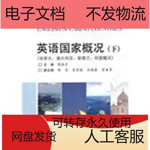 加拿大 新西兰 澳洲