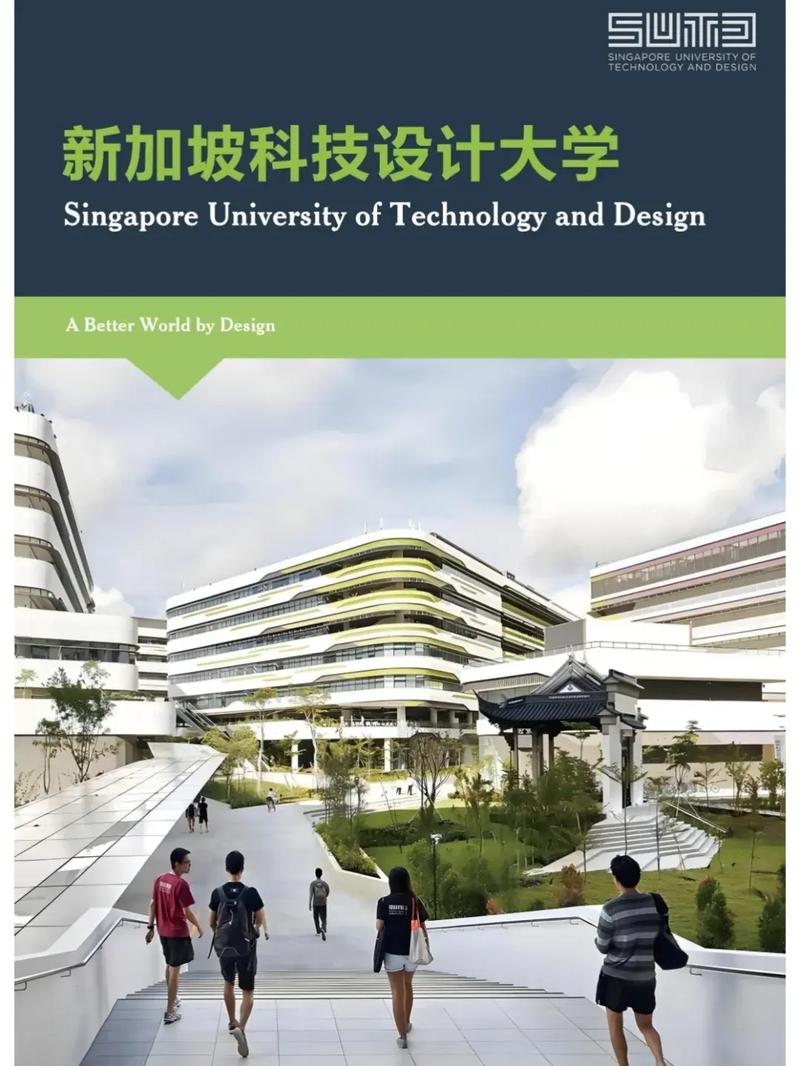 新加坡科技设计大学 张