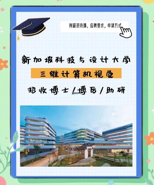 新加坡科技设计大学 张