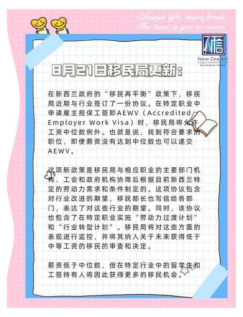 新西兰 工签拒绝的原因