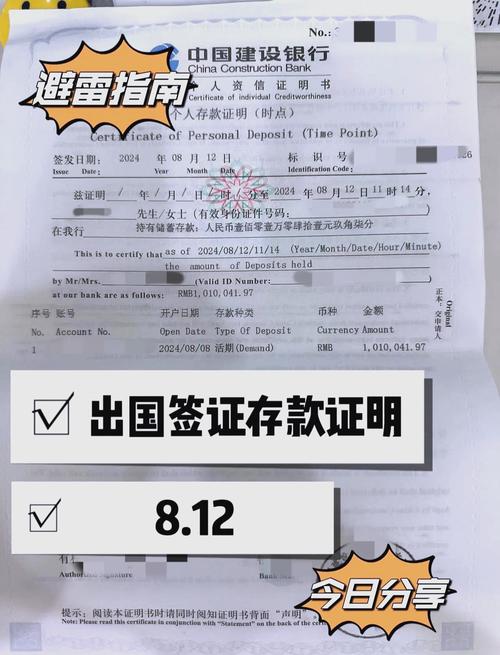 美国旅游签证 银行存款