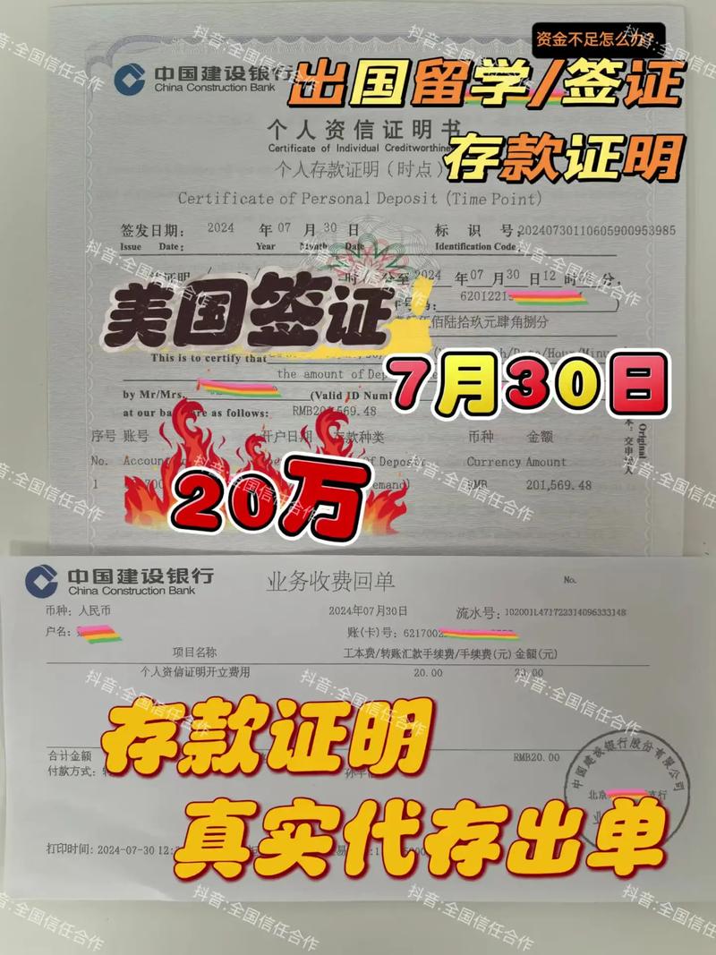 美国旅游签证 银行存款