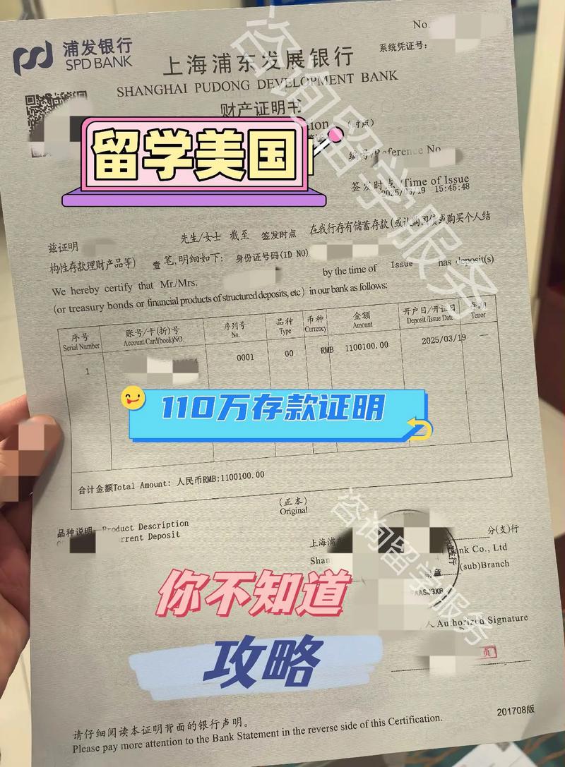 美国旅游签证 银行存款