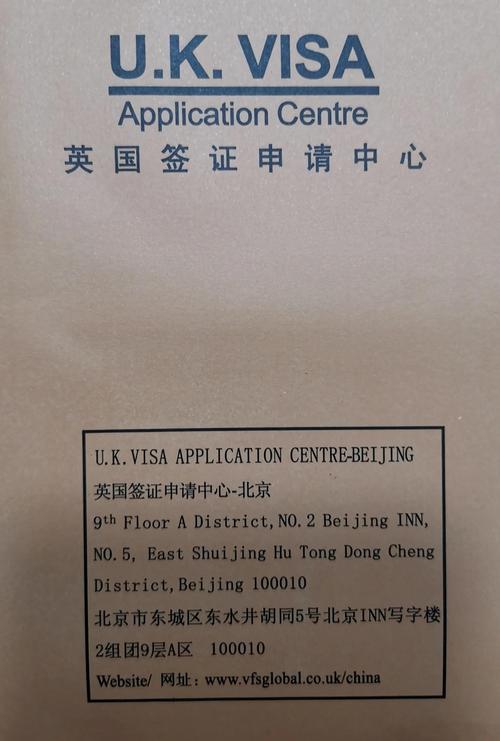 上海英国签证中心 翻译