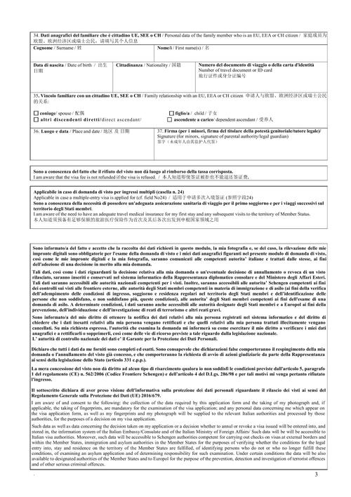 意大利 签证 电话调查