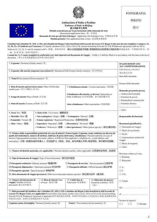 意大利 签证 电话调查