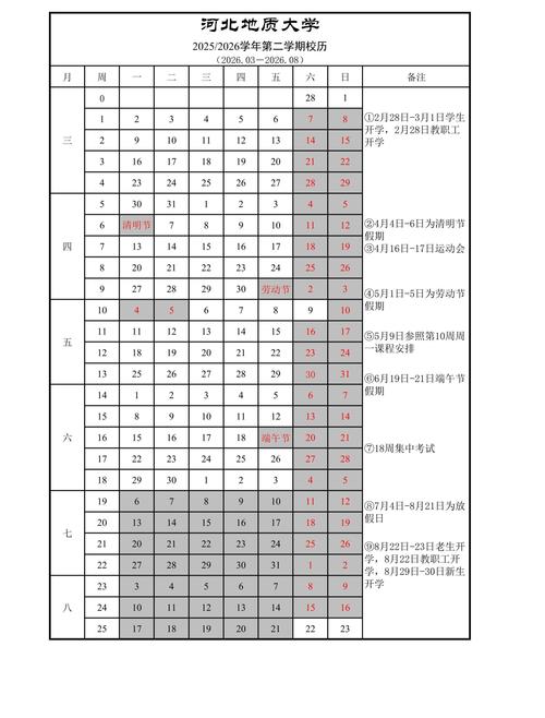新加坡开学时间2025