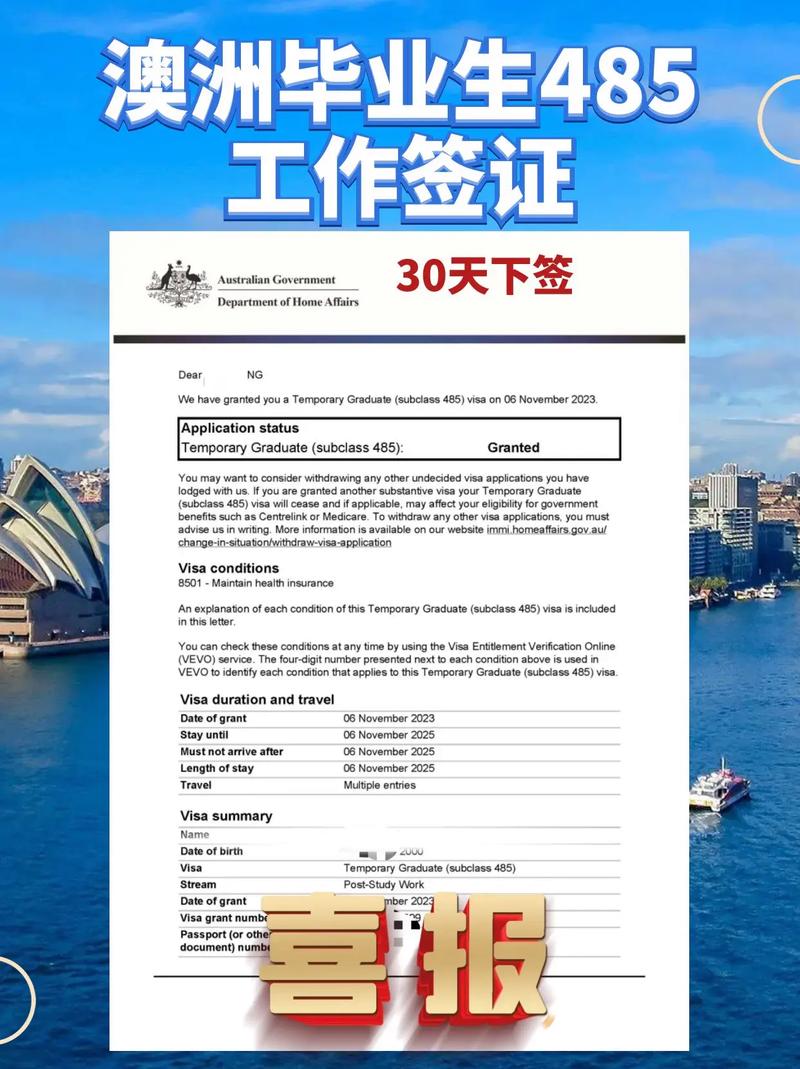 澳洲工作签证csol