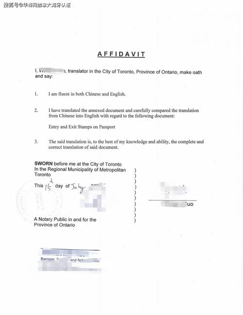 加拿大签证 身份证翻译