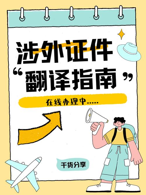 加拿大签证 身份证翻译