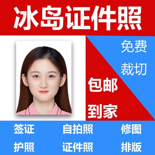 在英国签冰岛签证 多久