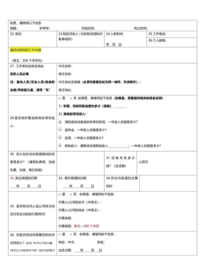 在英国签冰岛签证 多久