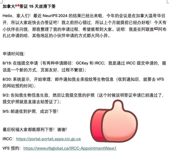 北京加拿大签证中心时间