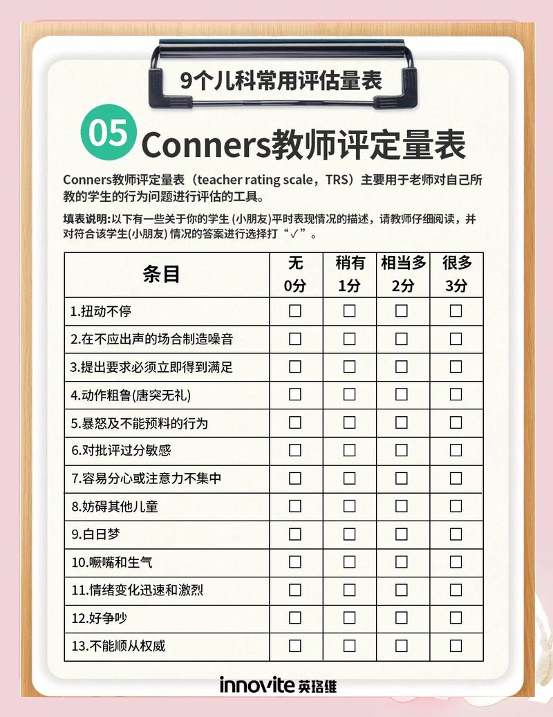 新西兰社工专业职业评估