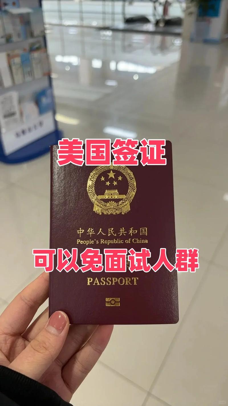 退休人员 美国旅游签证
