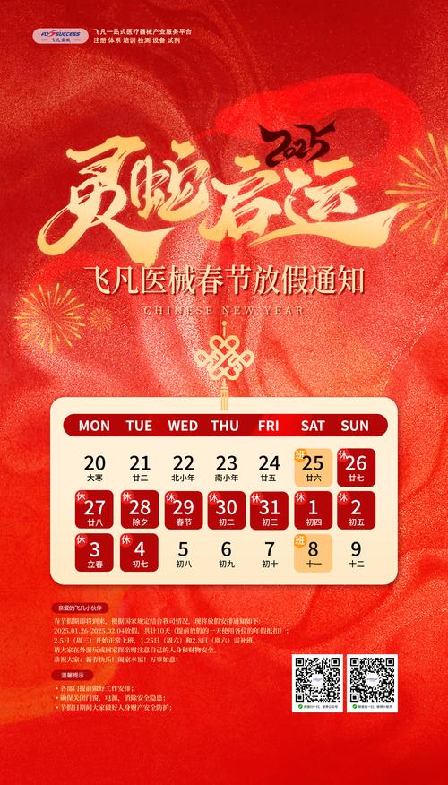 2025新加坡华中放假