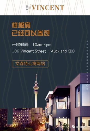 新西兰房产贷款无法偿还