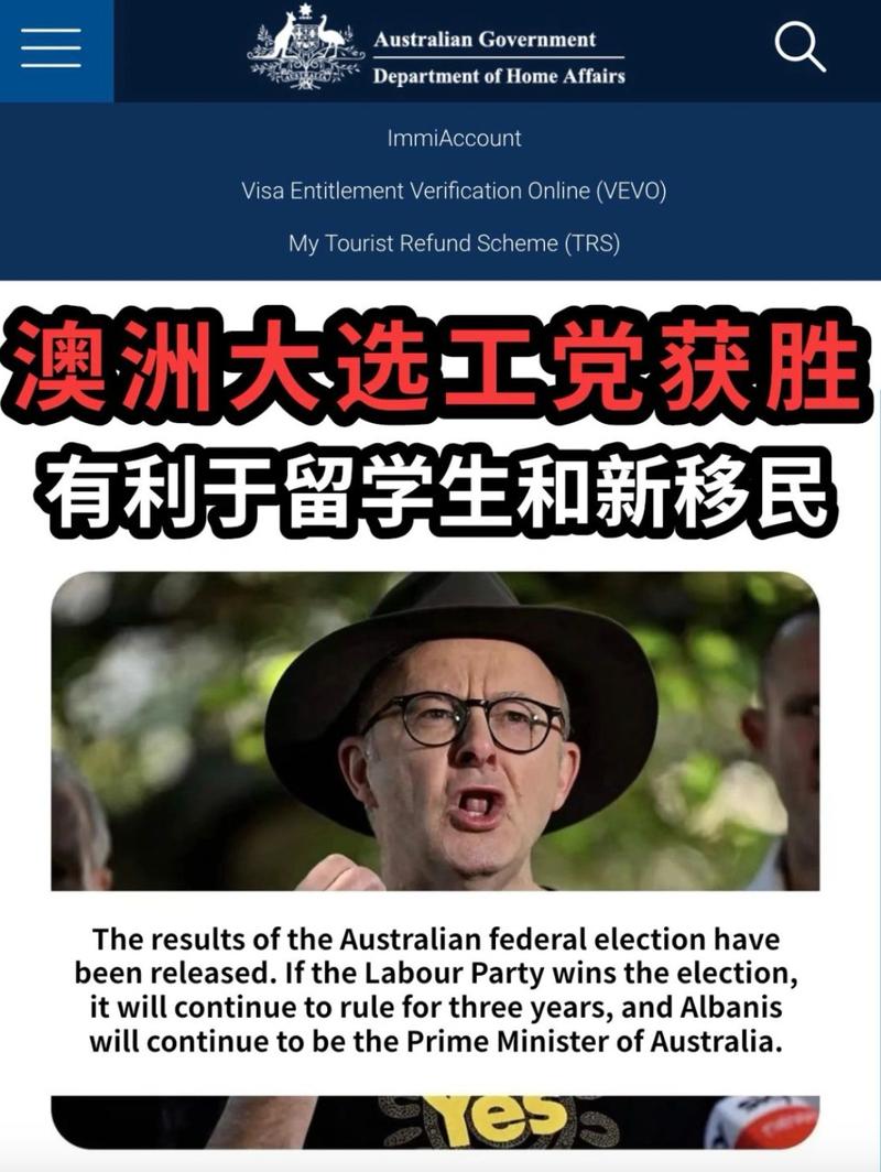 澳洲大选2025结果