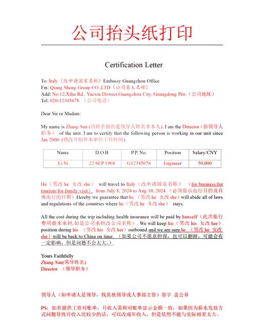 英文在职证明 美国签证