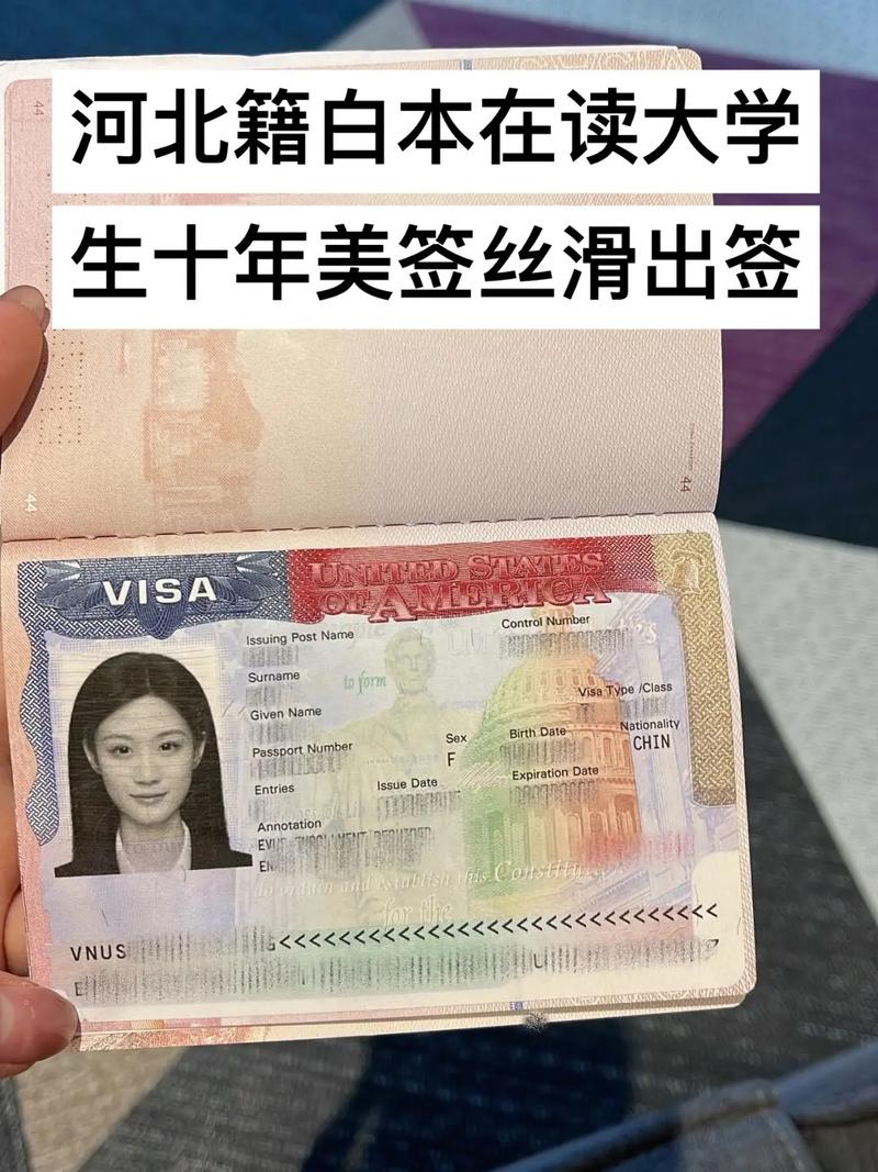 美国旅游签证 学生签证