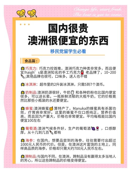 澳洲457清单 中文