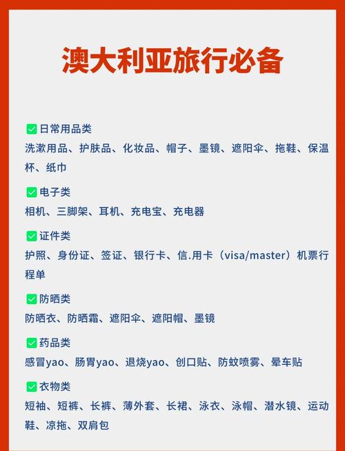 澳洲457清单 中文