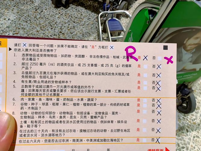 澳洲457清单 中文