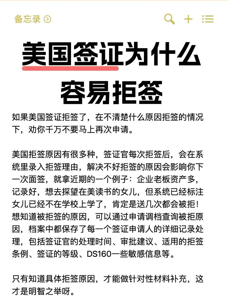 美国签证被拒签后怎么办