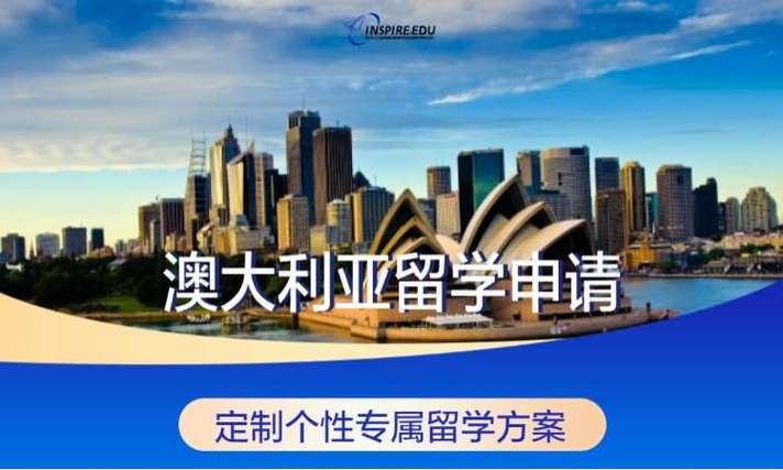 澳洲入籍 大学 贷款