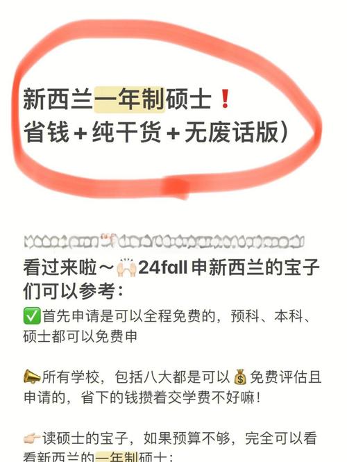 新西兰硕士预科需要多久