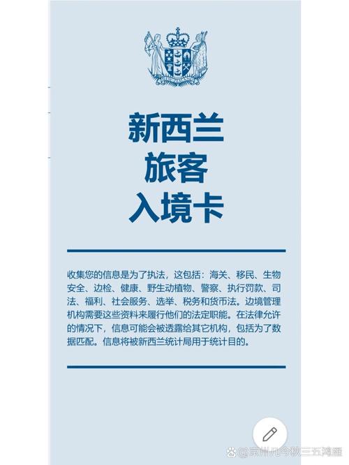 新西兰移民体检哪个表格