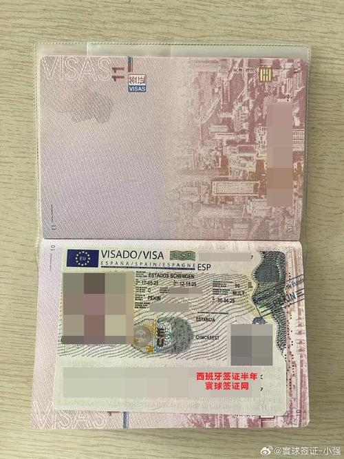 西班牙5年多次往返签证
