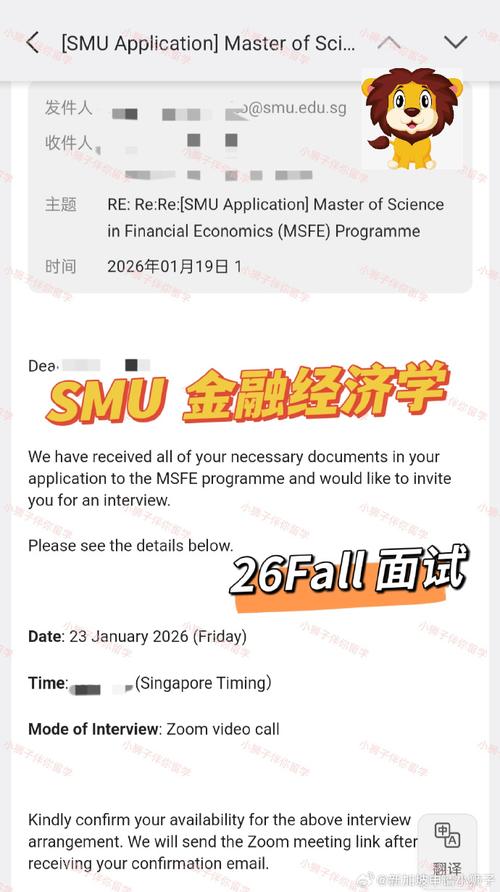 新加坡管理大学专业笔试