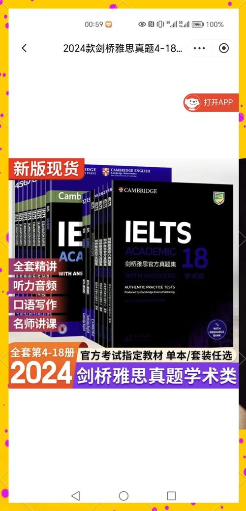 雅思5.13澳洲回忆