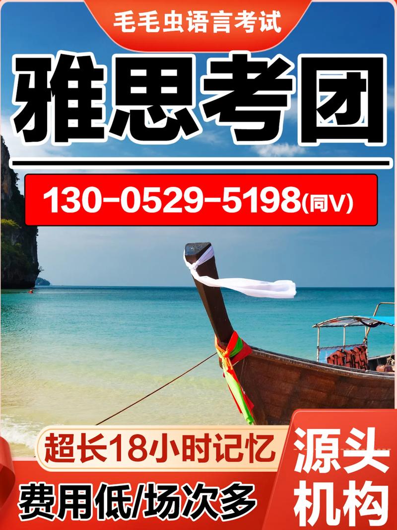 雅思5.13澳洲回忆