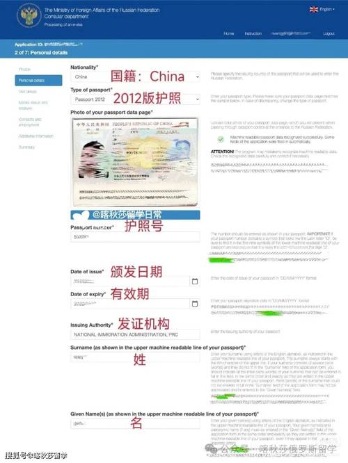 俄罗斯电子签证办理流程