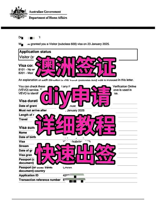 澳洲dibp签证证明