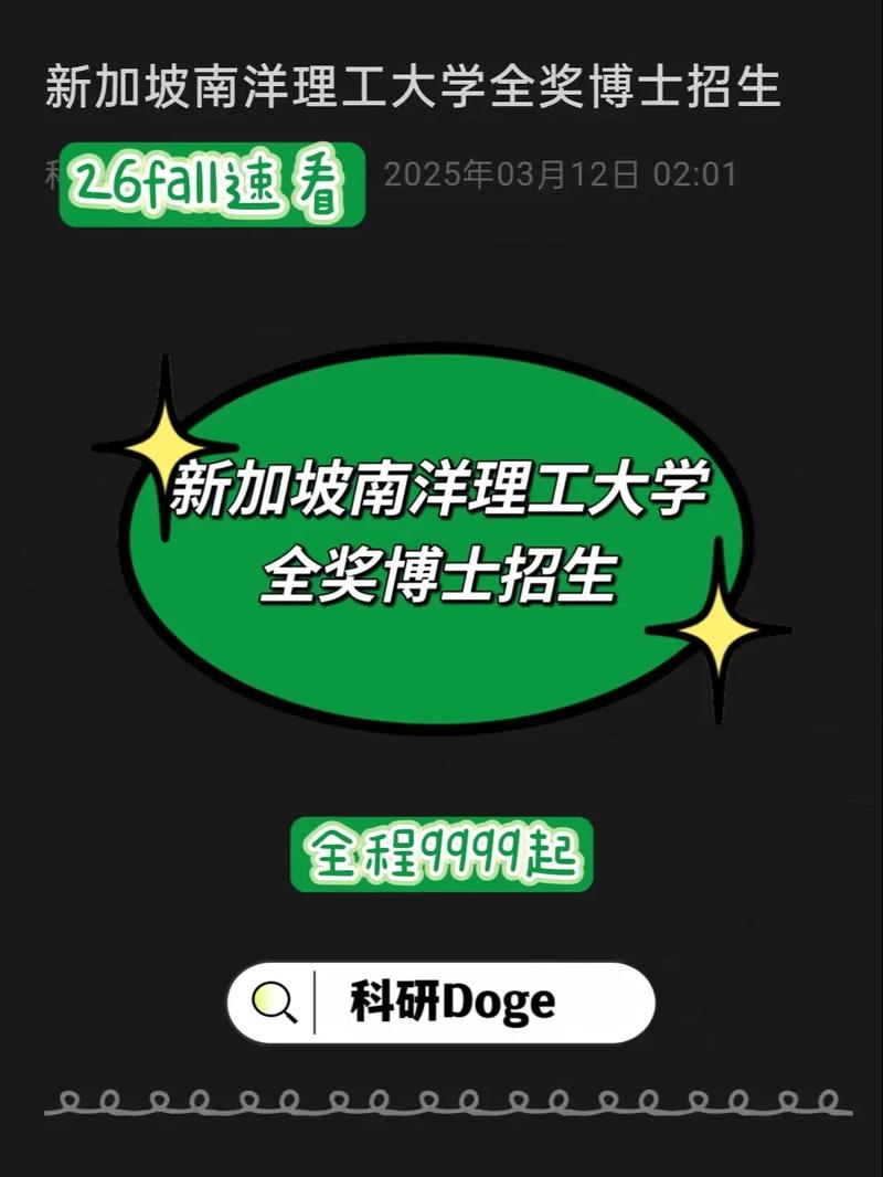 新加坡电子工程博士年薪