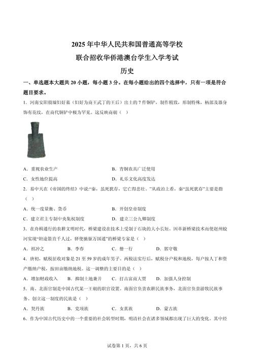 2025澳洲入籍试题