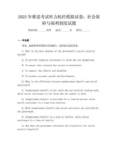 2025澳洲入籍试题