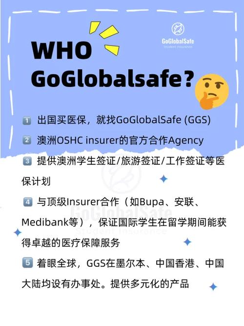 澳洲bupa保险项目