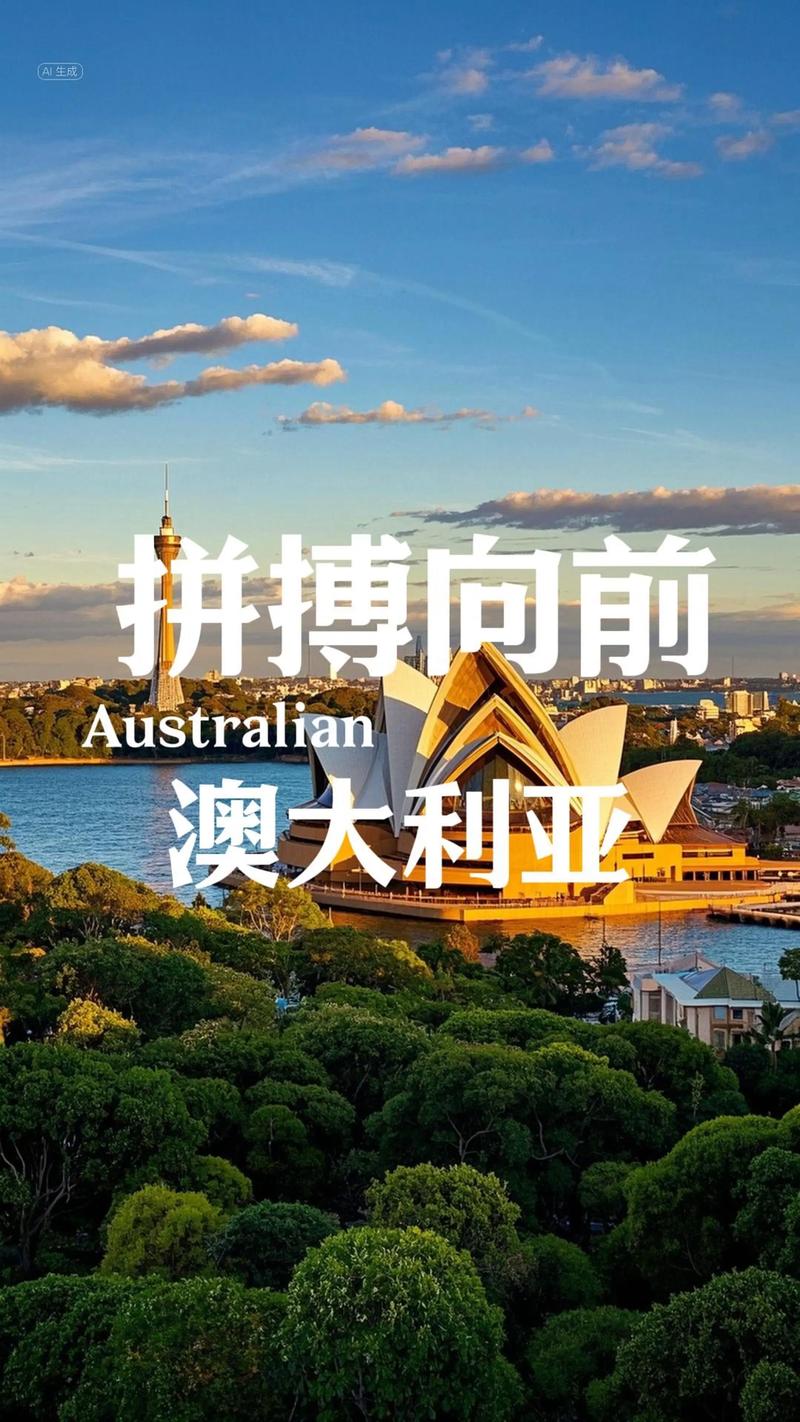 澳洲新西兰新加坡移民