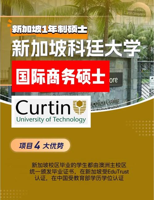 国际商务硕士新加坡招聘