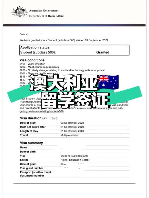 澳洲 学生签证 体检