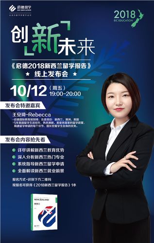 新西兰留学护士申请流程