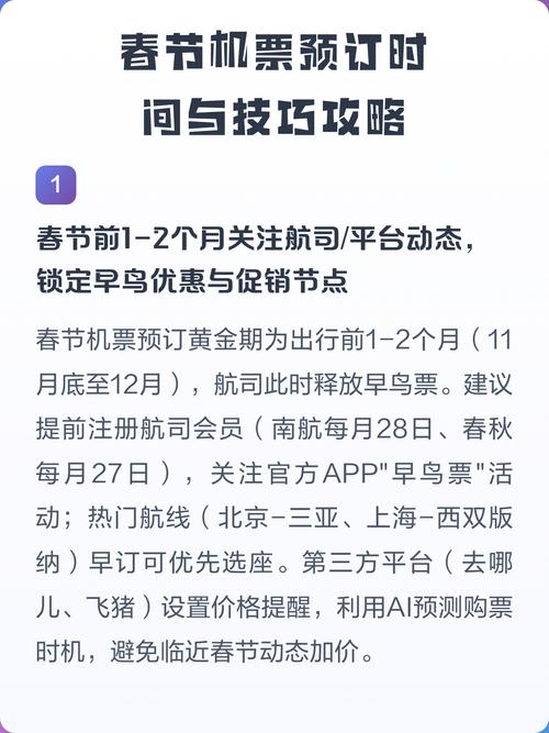 澳洲 春节 机票攻略